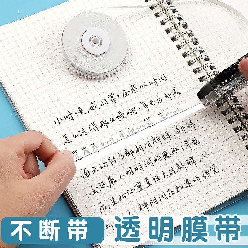 Large capacity correction tape 60 m correction tape students use 30 m correction tape 12m correction paste wholesale in large quantities