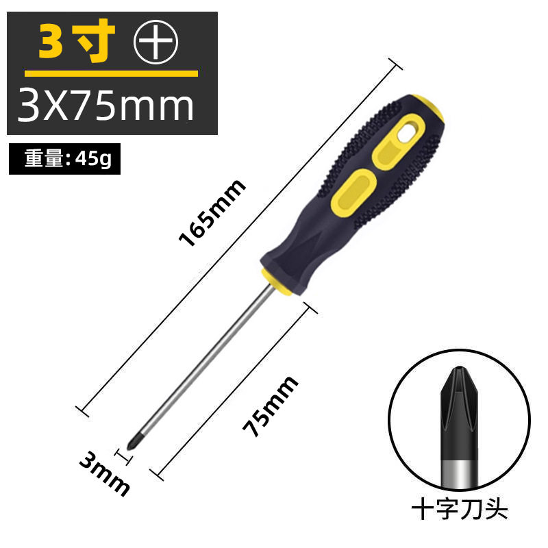 按摩柄螺丝刀批发手动强磁十字螺丝刀一字包胶起子家用改锥螺丝批