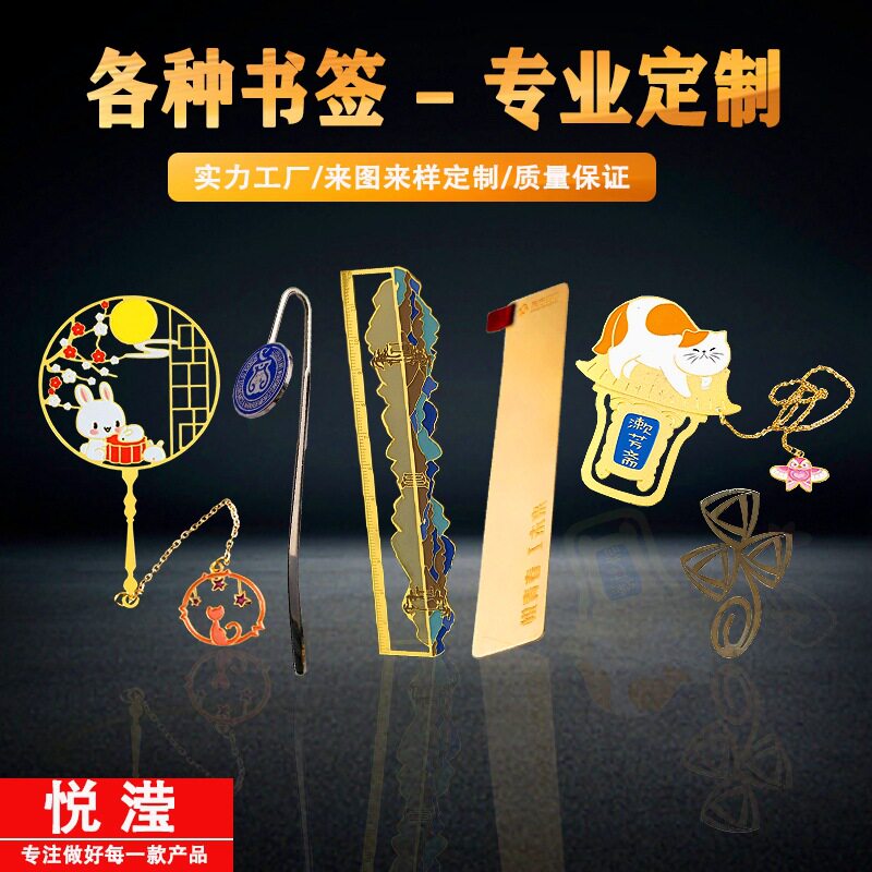 Customized Metal Bookmarks, Chinese Style Tassel Cut Out Bookmarks, Customized School and Enterprise Tourist Attractions, Landmarks, National Fashion, Cultural and Creative