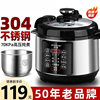 Hemisphere 304 Stainless Steel Electric Pressure Cooker Household Fully Automatic 1-2-3-4 People 5-6L Multi-Function High-Pressure Rice Cooker