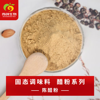 Factory Direct Sales of Aged Vinegar Powder, a Solid Seasoning Fermented by Acetic Acid Bacteria with a Rich and Fragrant Aroma, Clean Label Product