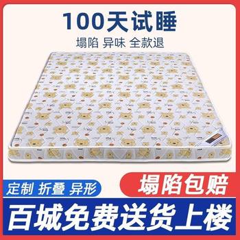 Natural Eco-Friendly Coconut Palm Mattress Palm Mat 1.8m Double Mattress 1.5m Palm Hard Mattress Foldableing Mattress