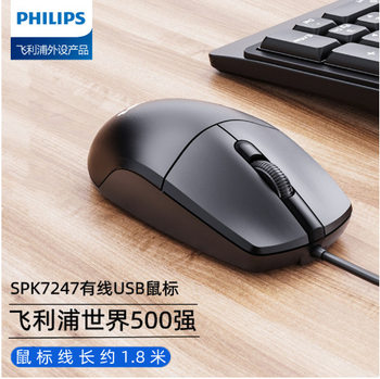 2.5247m Wired USB Mouse Home Office Business Notebook Desktop Computer Mouse
