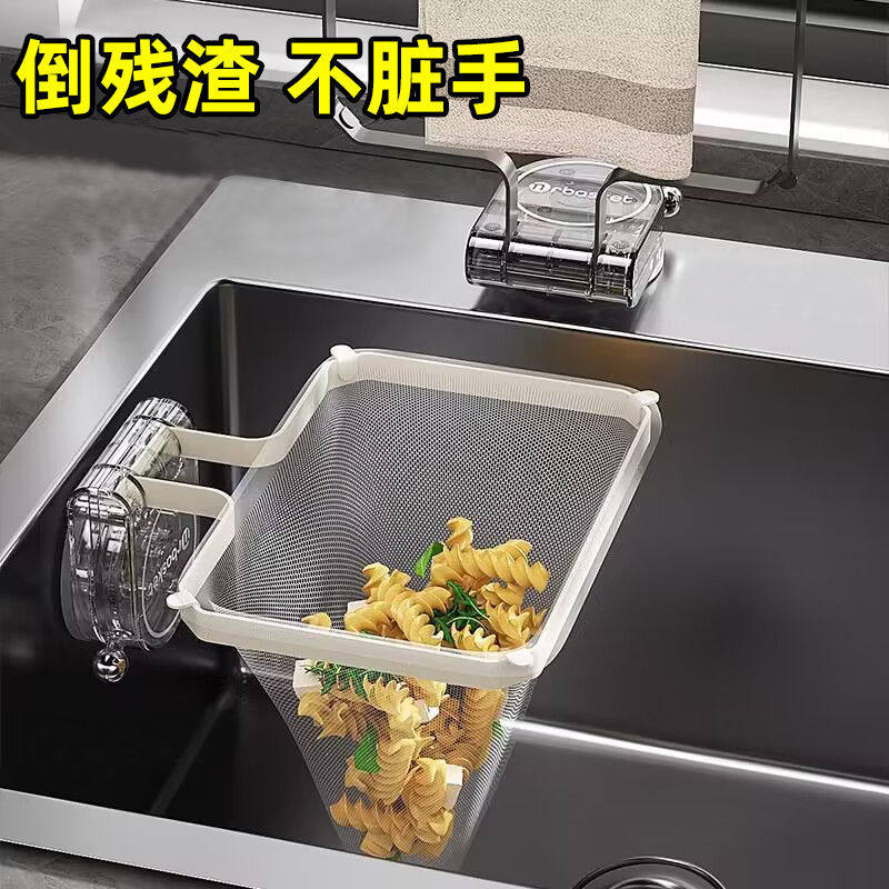 Suction Cup Kitchen Sink Filter, Dishwashing Sink Leftover Residue Garbage Disposable Drain Net Rack Universal