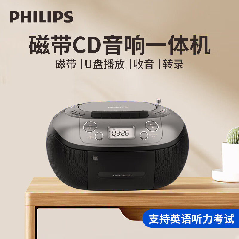 Philips Az5368 Cd Tape All-In-One Machine Review U Disk Tape Transcription Home Teaching Examination Speaker