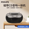 Philips Az5368 Cd Tape All-In-One Machine Review U Disk Tape Transcription Home Teaching Examination Speaker