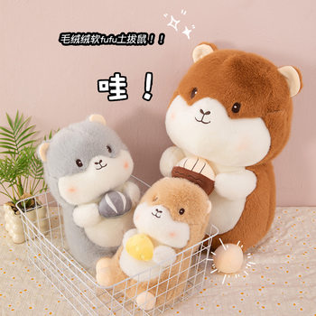 Super Cute Groundhog Hugs Hazelnuts, Cute and Fun Plush Toy, Foodie Favorite, Meaty Little Hamster Gift