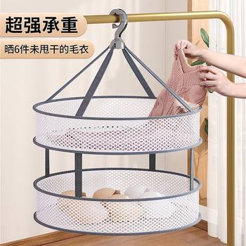 Welfare Drying Net for Drying Underwear and Socks, Magic Drying Basket, Household Clothes Drying Rack