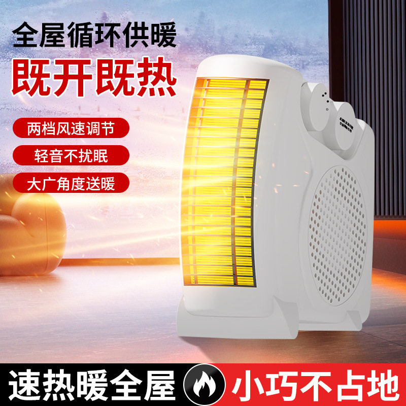 暖风机神器家用宿舍办公室桌面小型取暖器速热电暖器厂家一件代发