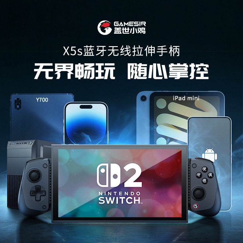 Unparalleled Little Chicken X5S Stretchable Game Controller Hd Vibration Hall Joystick Trigger Bluetooth Android Multi-Platform Compatible