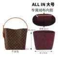 Allin large size exclusive original velvet liner [same color inside]