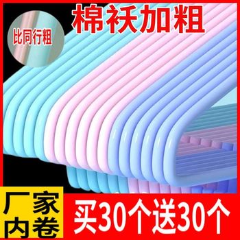 [Point] 20 Pieces of Adult 38cm Spring and Summer Clothes Drying Rack Clothes Hanger Clothes Hanging Clothes Drying Home Drying Women's Clothes Support