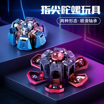 Tiktok Popular Finger Spinner Creative Stress Relief Mechanical Transforming Fingertip Spinning Top Children's Boys Toy Wholesale