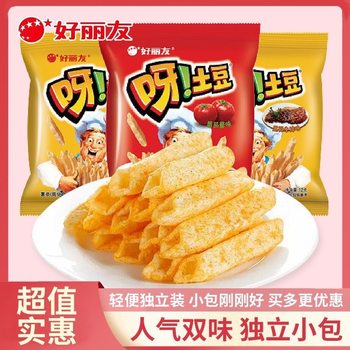 Orion Potato Hollow Chips 16g Bag Whole Box Wholesale Student Foodie Canteen Potato Chips Small Packet Snacks