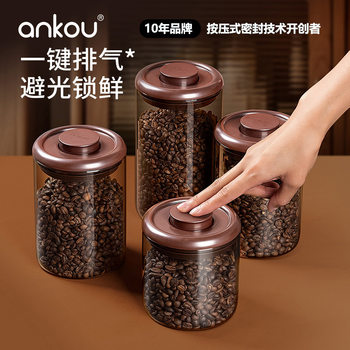 Ankou Exhaust Glass Sealed Jar Food Grade Coffee Bean Storage Jar Vacuum Coffee Powder Tea Storage Coffee Jar
