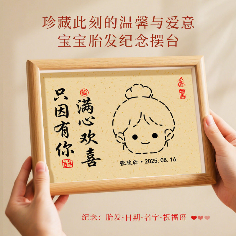 Baby Fetal Hair Photo Frame Newborn Baby Fetal Hair Umbilical Cord Collection Souvenir Homemade DIY Creative Storage Table Frame