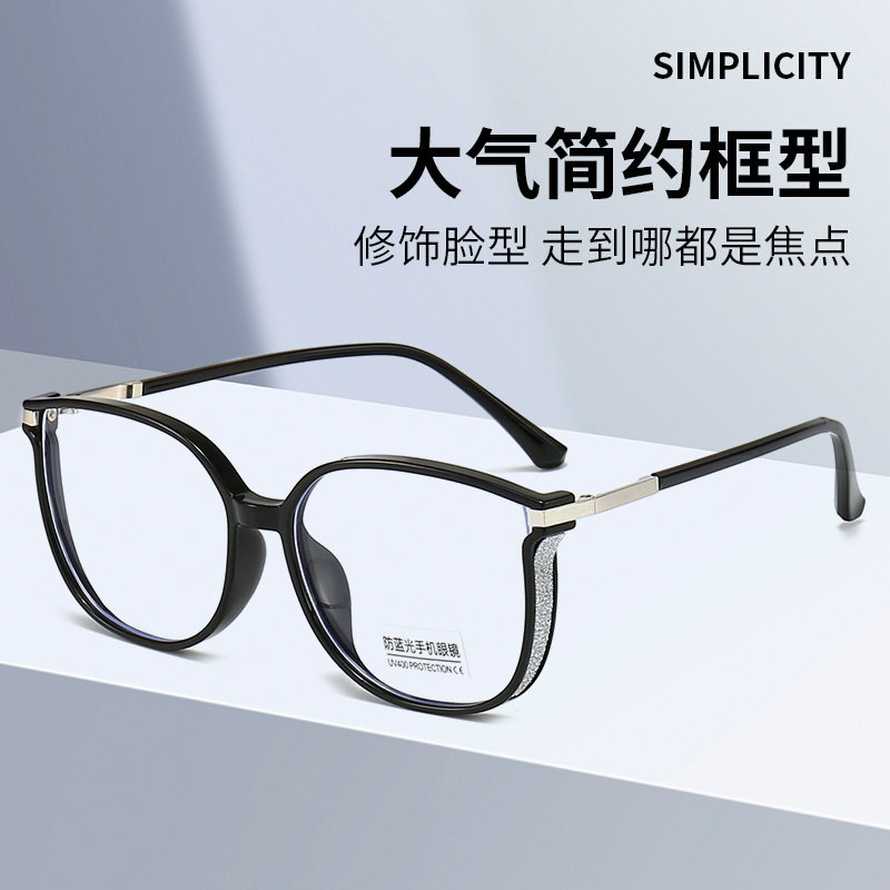 Anti-blue light myopia glasses TikTok same style popular online celebrity glasses frame plain beauty artifact student large frame glasses frame