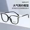 Anti-blue light myopia glasses TikTok same style popular online celebrity glasses frame plain beauty artifact student large frame glasses frame