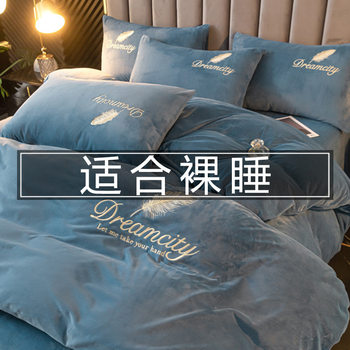 Thick milk velvet bed four-piece coral velvet winter bedding flannel quilt cover double-sided fleece-lined bed sheet quilt cover