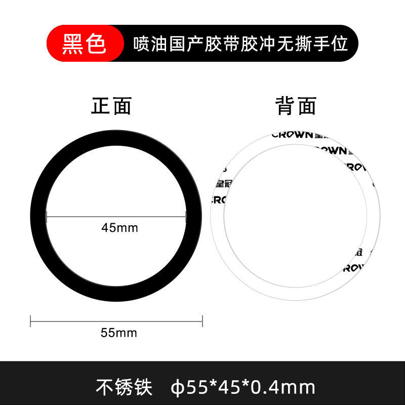 爆款Magsafe无线充引磁片拉丝喷油烤漆手机壳圆环形金属磁吸铁片