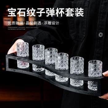 Embossed Thickeneded Gemstone Pattern White Wine Glass Holder Shot Cup Set One-Cup Jagermeister Spirit Cup Home Cocktail Cup