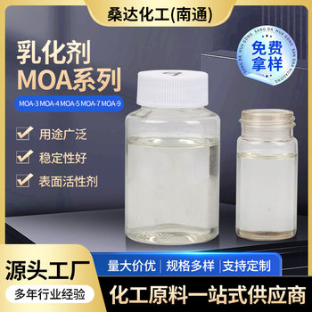 Surfactant Emulsifier MOA Series Factory Nonionic Fatty Alcohol Condensate with Ethylene Oxide