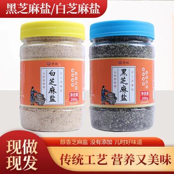 Sesame Salt Henan specialty farm handmade instant salty sesame powder barbecue hot pot dipping sauce commercial manufacturers send On Behalf