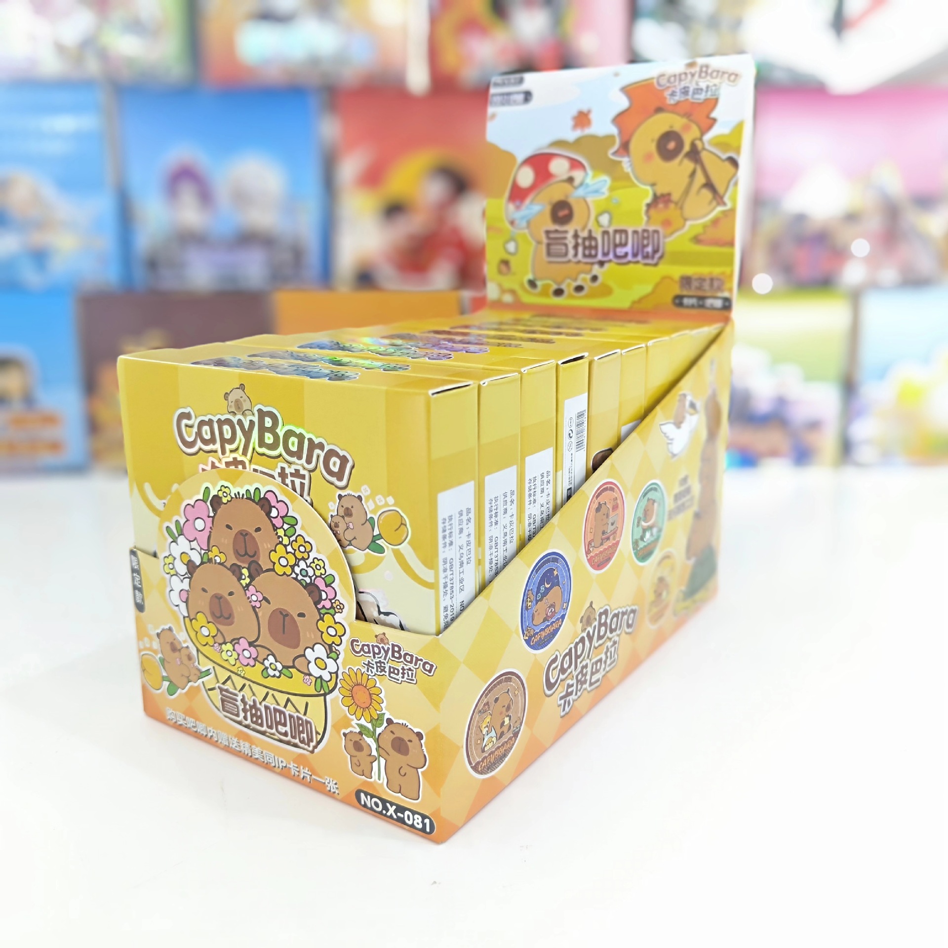 Xカピバラ ブラインドドローギフトボックス