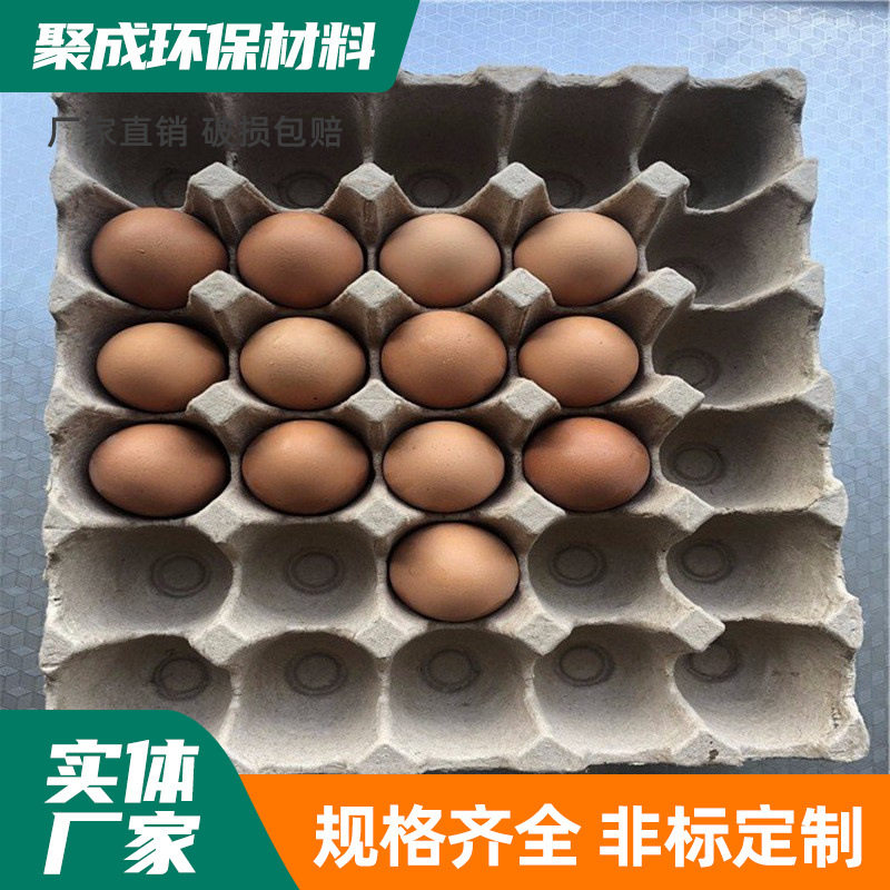 Factory recycled pulp molding packaging egg tray dry press paper tray laptop side paper tray pulp box wholesale