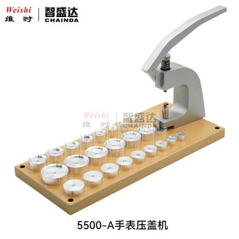 Watch repair tool 5500-A gland press watch back cover bottom cover glass watch mask gland aluminum mold