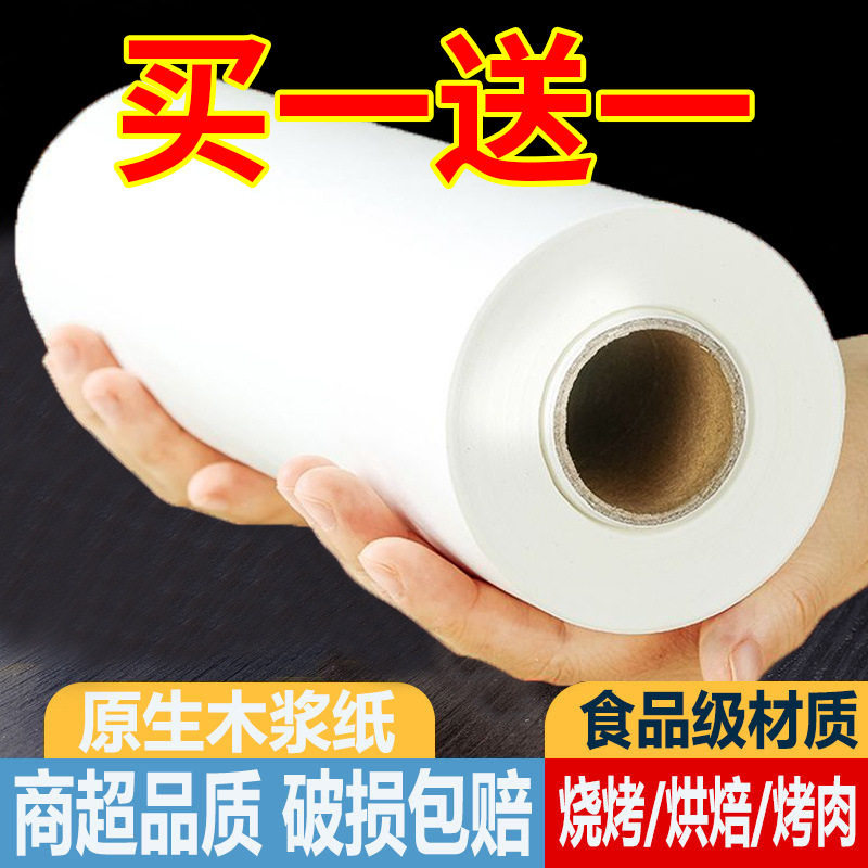 Special Paper Silicone Oil Paper Pad Food Grade Non-Stick Baking Barbecue Box Oil Paper Anti-Stick Grease-Proof Paper Air Fryer Cross-Border
