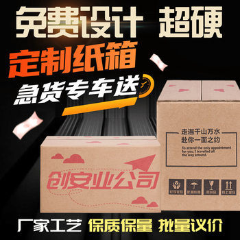 Factory direct express packaging carton custom corrugated wholesale carton custom color logo printing color printing