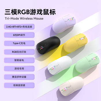 New King Wireless Mouse with Lighting, Three-Mode Bluetooth, Wired 2.4g, Wireless Charging, Lightweight, E-Sports Gaming