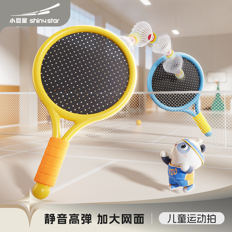 Taodudu Children's Educational Parent-Child Badminton Tennis Interactive Toys Outdoor Exercise Entry-Level Sports Cross-Border Wholesale