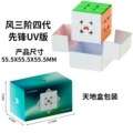Wind level 3, generation 4/color: pioneer edition uv model