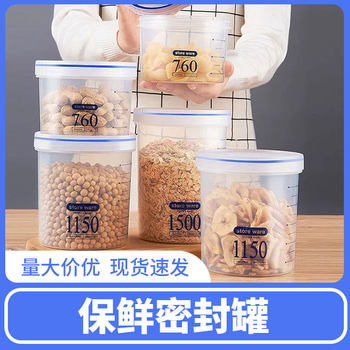 Transparent Milk Powder Can Storage Bucket Storage Jar Kitchen Fresh-Keeping Sealed Jar Cereal Box Dry Goods Spice Storage Box Plastic