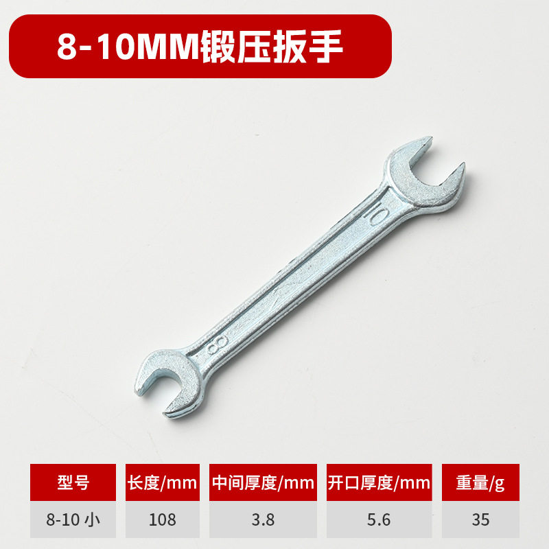 批发小型五金锻压高强度高硬度汽保手动随车配套双开口扳手工具