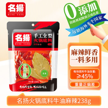 Factory direct famous hot pot seasoning butter oil spicy 238g Chongqing hot pot seasoning Sichuan seasoning