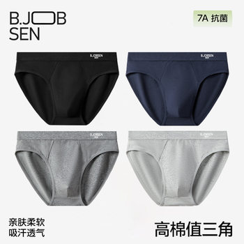 Men's Briefs Men's Pure Cotton Type a Cotton Antibacterial Crotch Summer Breathable Large Size Pure Cotton Men's Briefs