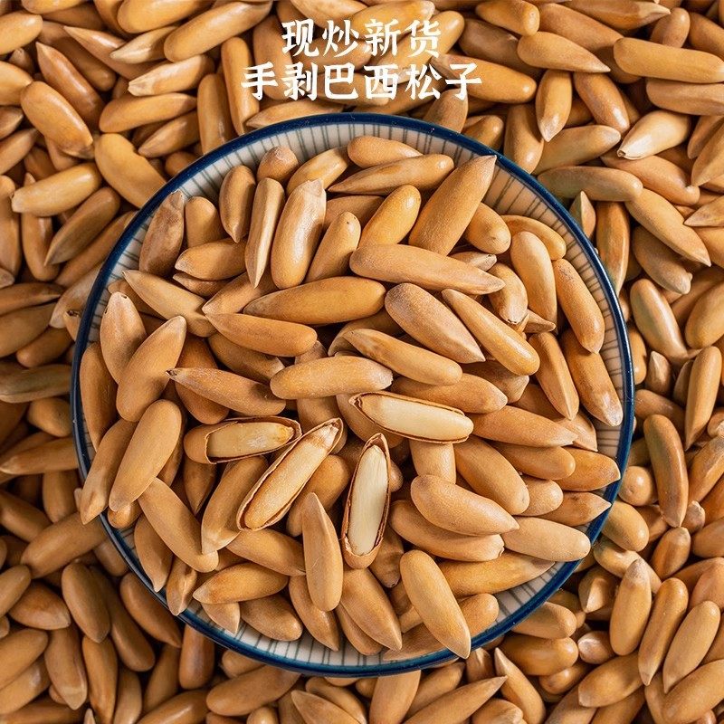 Brazilian Pine Nuts New Genuine Hand-Peeled Long Grain Pine Nuts Bulk Snacks Wholesale Nuts for the New Year