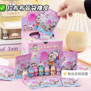 Labubu Blind Bag Eraser Cute Cartoon Student Stationery Gift Surprise Pop-Up 3D Eraser