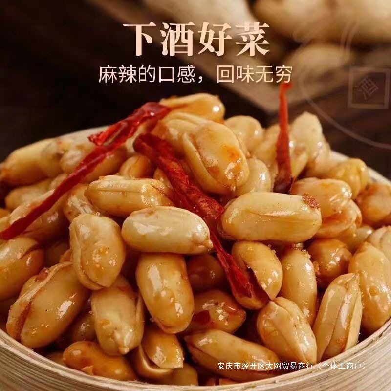 Drunkard Peanuts 2.5kg Pack Large Package Spicy and Crispy Old-Drunkard Peanuts Snack for Drinking