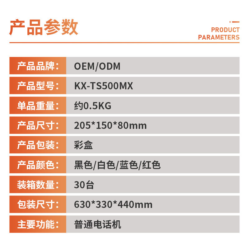 厂家直销英文电话机KX-TS500MX酒店家用办公固定座机有绳按键电话