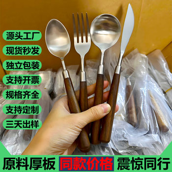 304 Stainless Steel Tableware Walnut Handle Knife, Fork, and Spoon Set for Home Use, Forks and Spoons, Hotel Western Food Steak Knife and Fork