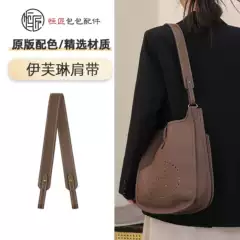 Cross-Border Wholesale Suitable for Evelyne Shoulder Strap Mini Evelyn Transformation Bag Strap Replacement Diagonal Inner Liner Accessories