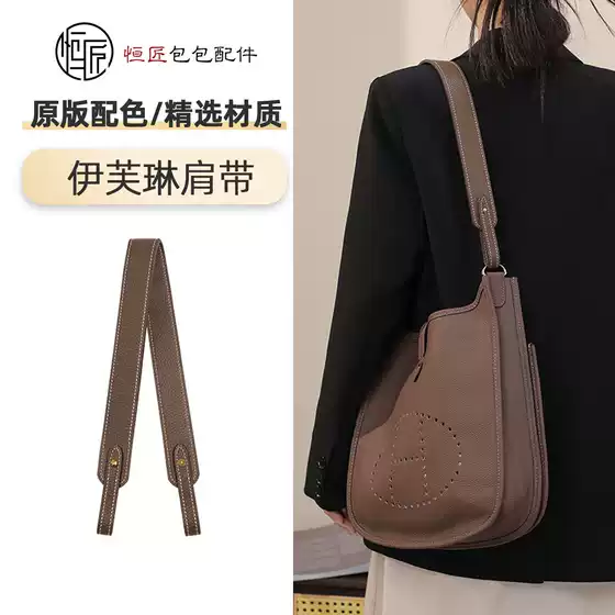 Cross-Border Wholesale Suitable for Evelyne Shoulder Strap Mini Evelyn Transformation Bag Strap Replacement Diagonal Inner Liner Accessories