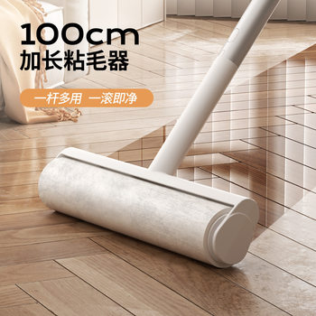 Long Rod roller hair sticking device roller brush cat hair suction hair artifact roller tube household floor stick-free tearable paper