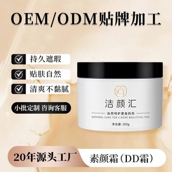 Factory Spot Wholesale Concealer Liquid Foundation, Moisturizing, Delicate, Light and Conformable, Non-Stuck Powder Invisible Primer