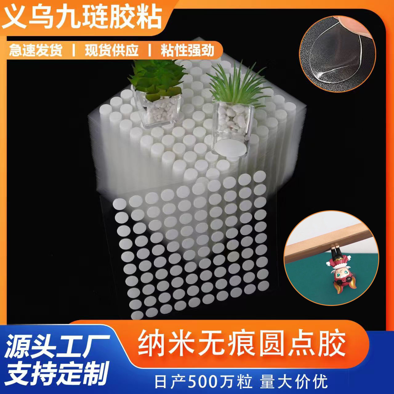 Strong Adhesive Round Dot Glue Acrylic Nano Traceless Double-Sided Tape for Fixing Couplets, Ornaments, and Nail Decorations