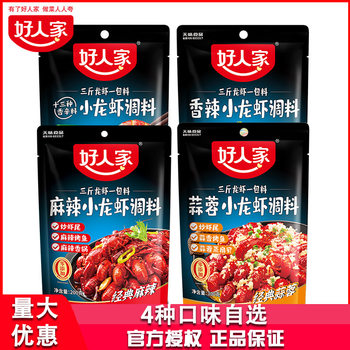 Good Family Spicy Crayfish Seasoning Garlic Spicy Thirteen Spicy Base Stir-fried Small Seafood Flower Nail Seasoning
